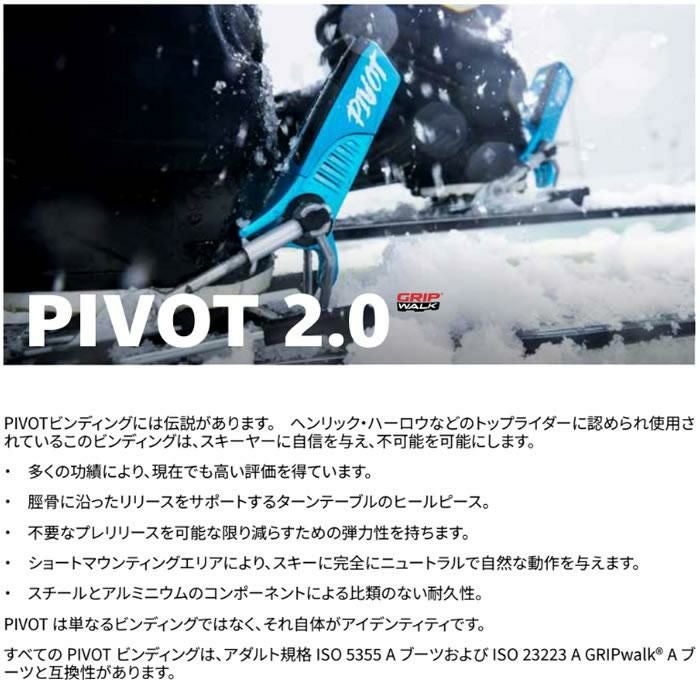 ブラストラック STYLUS スタイラス (25-26 2026) + 26 LOOK PIVOT 2.0