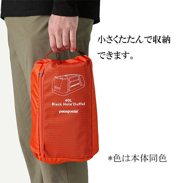 8998専用 正規取扱店】 パタゴニア ブラックホール・ダッフル 40L 49339