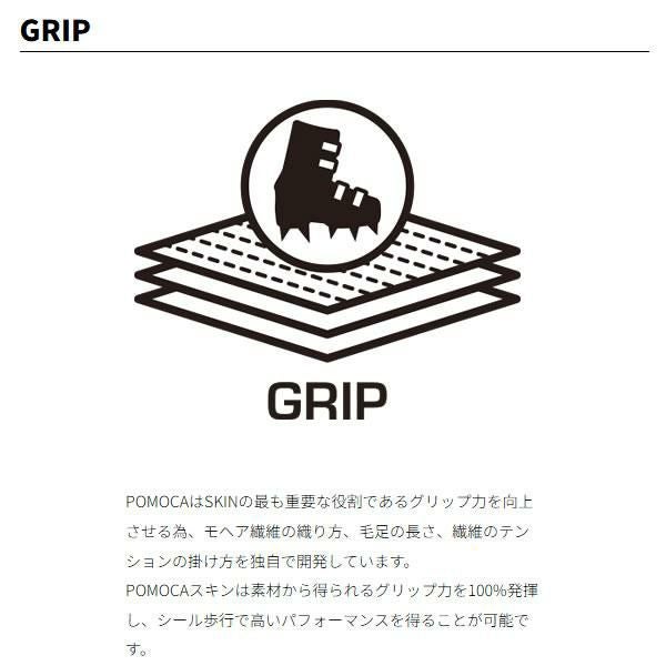 M*2様 K2 スプリットボード Joy D 159 POMOCA S POMOCA スプリットボード シール 2026 SPLITBOARD PRO 幅145mm