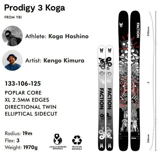 FACTION SKI 2026 PRODIGY 3 KOGA プロディジー3 星野洸我 スキー板