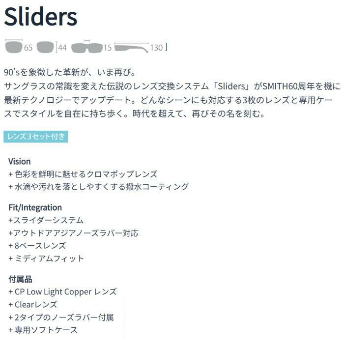 スミス サングラス smith Sliders スノーバースト クロマポップ