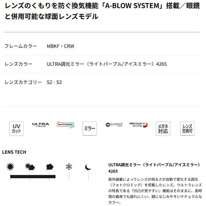 スワンズ スキーゴーグル 調光レンズ RIDGELINE RL-MDH-CU-LP CRW