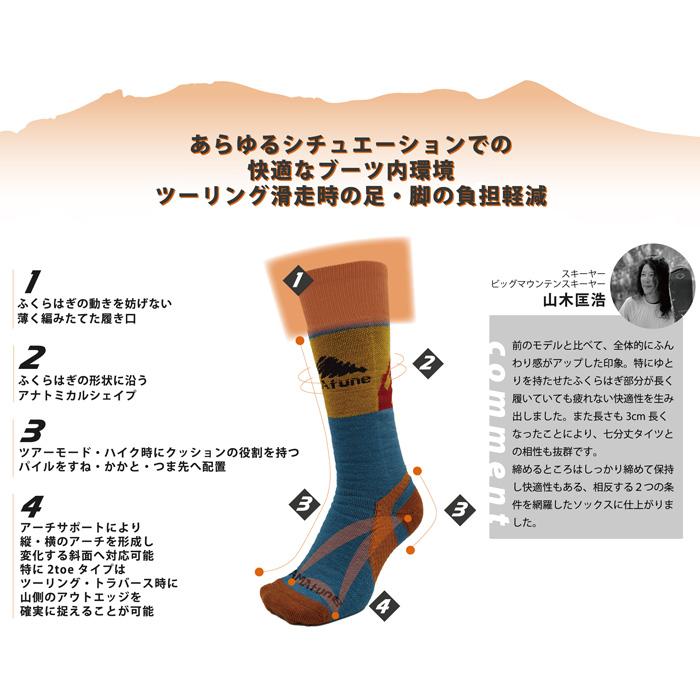 スキーセット 3点セット　ユニセックス(靴下おまけ付き) yamatune 靴下 スキーソックス フリーライド アナトミカル ヤマ