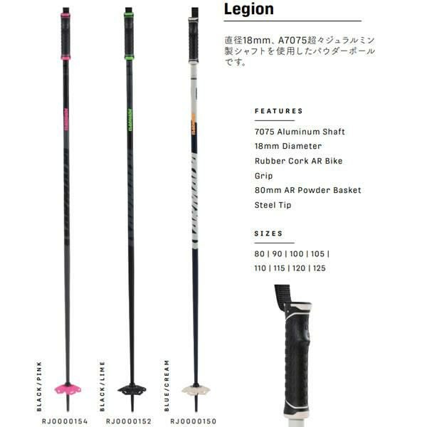 アルマダ スキーポール LEGION Blue-Cream アルミシャフト RJ0000150