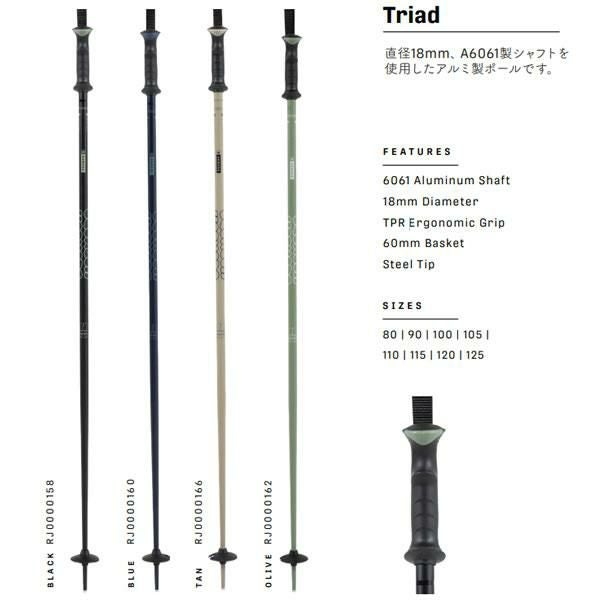 アルマダ スキーポール TRIAD OLIVE オリーブ アルミシャフト