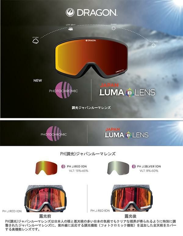 スノーボード ゴーグル ドラゴン dragon DX3 L 調光 PHOTOCHROMIC LL