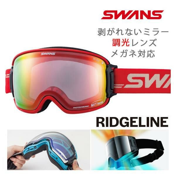 スワンズ スキーゴーグル 調光レンズ RIDGELINE RL-MDH-CMIT-RD グロ