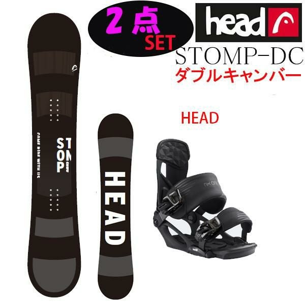 スノーボード 3点セット HEAD ヘッドスノーボード 板 STOMP-TRUE DC