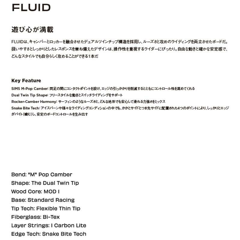 シムス スノーボード2点セット レディース FLUID （25-26 2026) +LINK