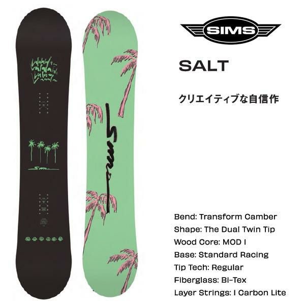 シムス スノーボード2点セット レディース SALT （25-26 2026) +LINK