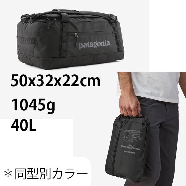 patagoniaヘッドウェイダッフルバッグ 40L patagonia（パタゴニア） ダッフルバッグ メンズ レディース ブラック