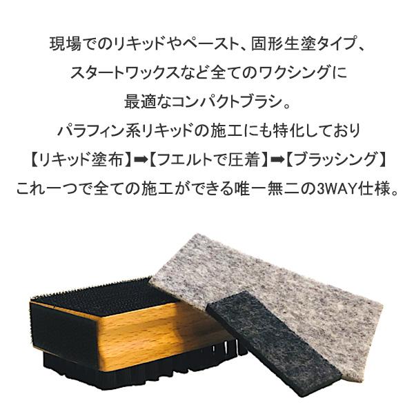 コスラボワックス＋ブラシセット LIQUID THE BASE リキッドベース＋