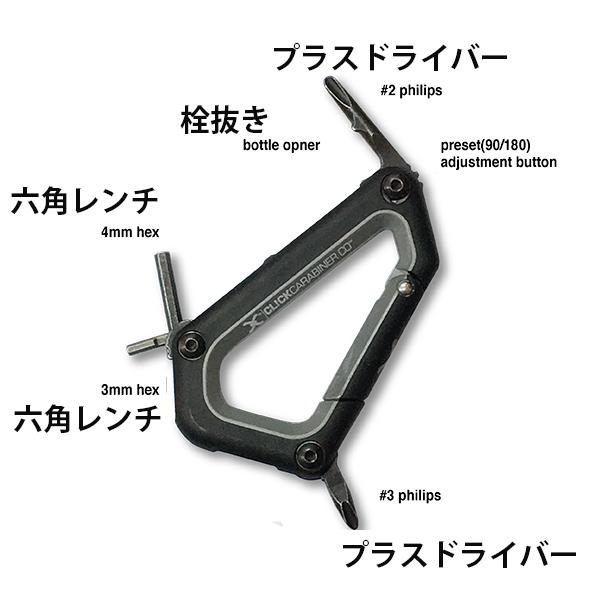 CLICK CARABINER スノーボード用ドライバー カラビナ ツール CARABINER