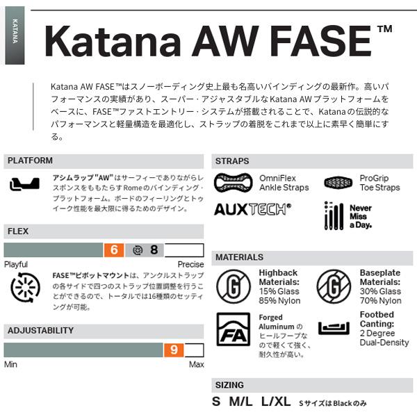 ROME フェーズ KATANA AW FASE / TEAM ( 26-27 2027 ) ローム カタナ