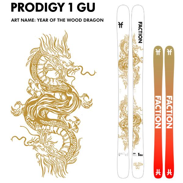 FACTION スキー板 PRODIGY 1 GU プロディジー1 グー 限定モデル (24-25
