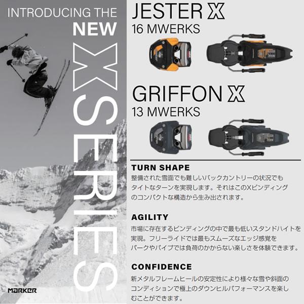 マーカー ビンディング JESTER X 16 MWERKS ジェスターX 16 Mワークス
