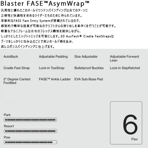 BATALEON FASE Blaster FASE AW / BLACK ( 26-27 2027 ) バタレオン