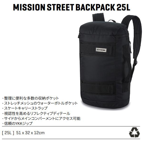 ダカイン リュック DAKINE MISSION STREET BACKPACK 25L BLK