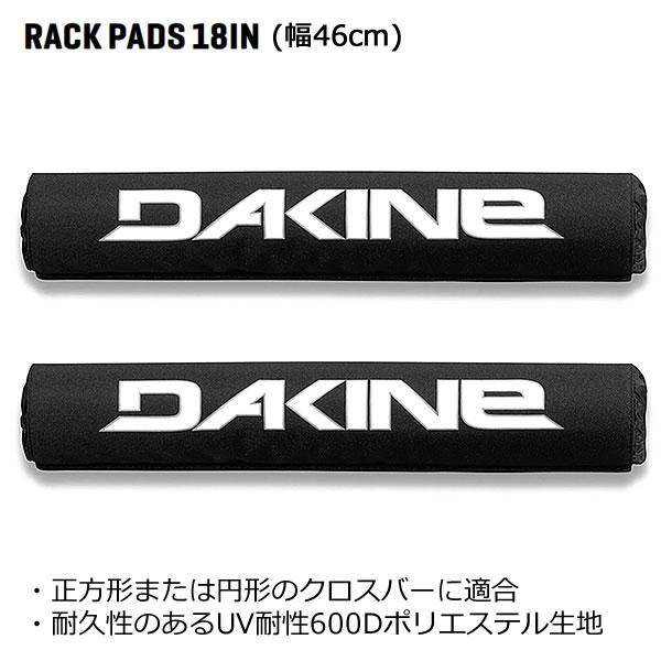 エアロラック Dakine rack pads ダカイン キャリア パッド ダカイン