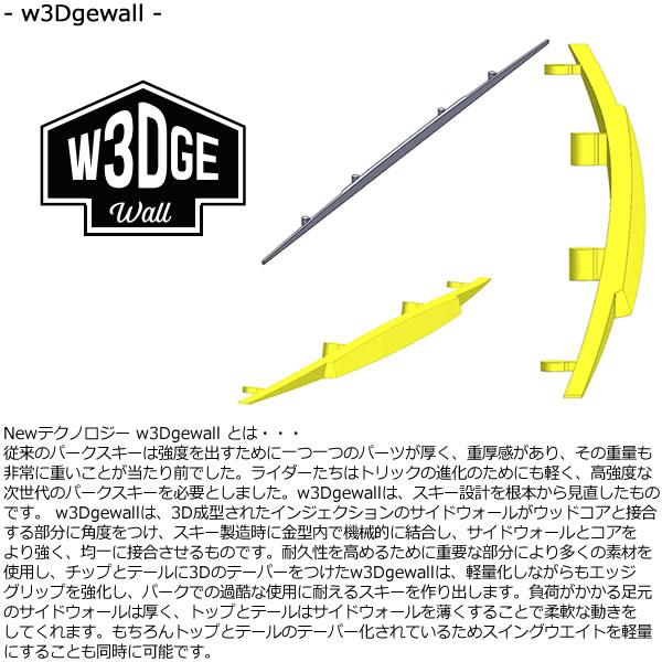 アルマダ スキー板 エーアールダブル 94 ARMADA ARW 94 単品 (板のみ