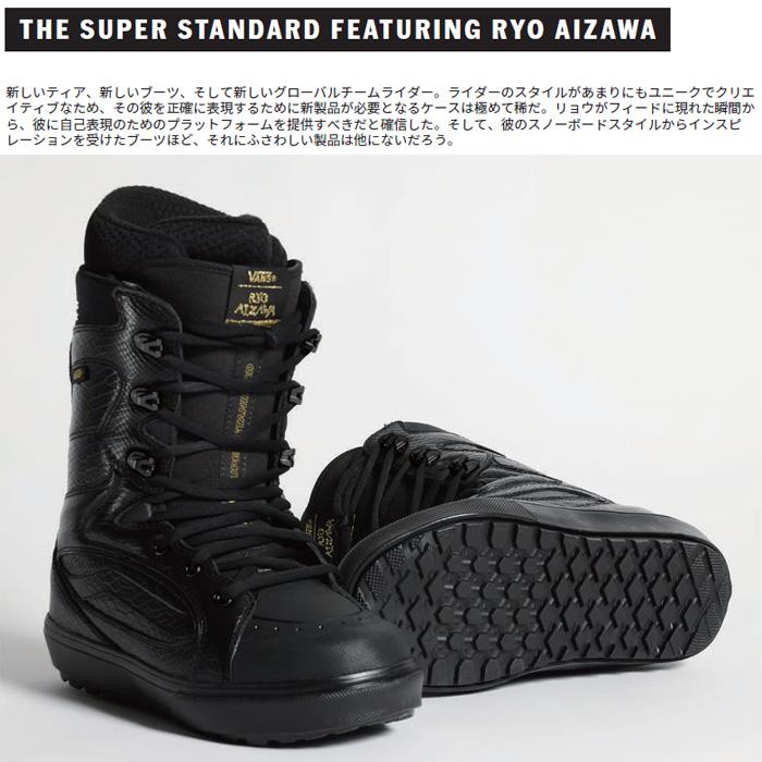 バンズ スノーボード ブーツ VANS SUPER STANDARD / RYO AIZAWA BLACK 