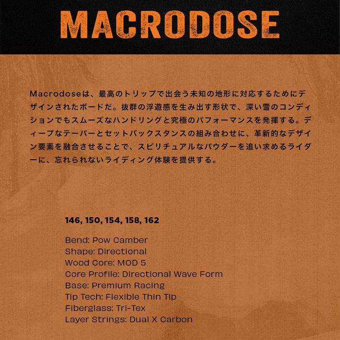 SIMS MACRODOSE / BLACK（26-27 2027) シムス スノーボード 日本正規品