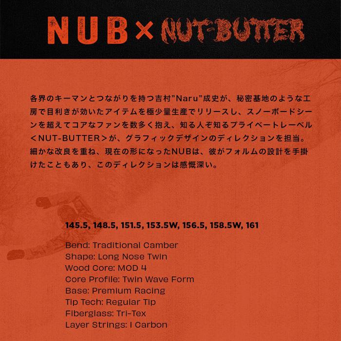SIMS NUB × NUT-BUTTER ナブ ナットバター（26-27 2027) シムス
