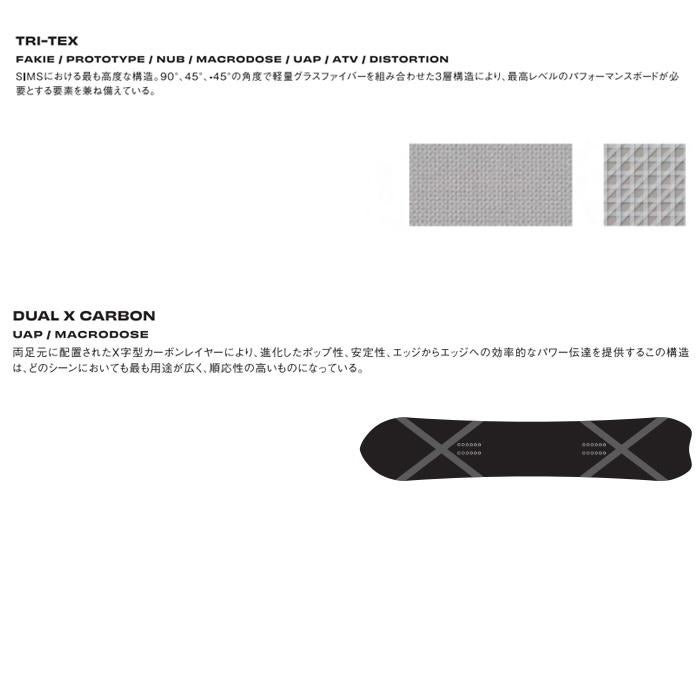 SIMS UAP（26-27 2027) シムス スノーボード 日本正規品 スノーボード