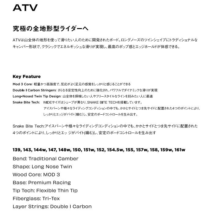 SIMS スノーボード ATV（26-27 2027) シムス スノーボード 日本正規品
