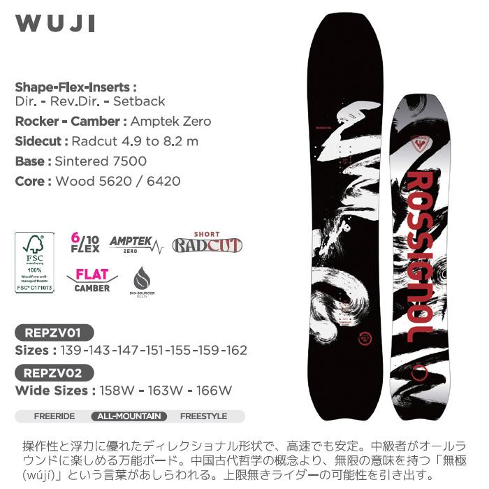 ロシニョール スノーボード WUJI（26-27 2027) rossignol スノーボード
