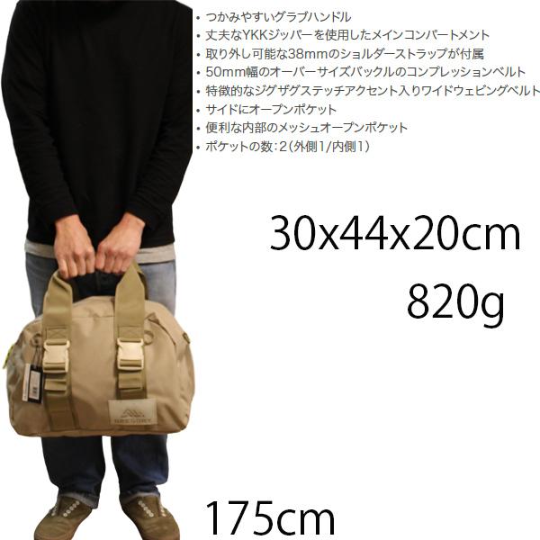 グレゴリー ジョーブレーカー ダッフルバッグ JAWBREAKER DUFFLE