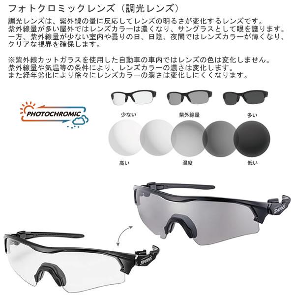 スワンズ サングラス 調光 FACEONE (FO-0766Z BK) ブラック×マット