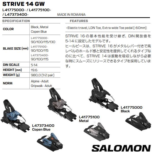 サロモン ビンディング STRIVE 14 GW Blk-Sil Met (L41775000) SALOMON
