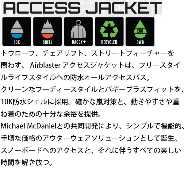 エアブラスター ウェア メンズ 26-27 ACCESS -jacket / BLUE ICE