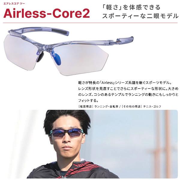 スワンズ サングラス 調光ミラーレンズ AIRLESS-CORE2 (SACR2-1066Z