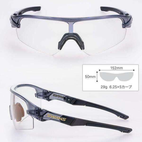 スワンズ サングラス 調光 STRIX D.A. (STX DA-0166Z/LS CSK) クリア