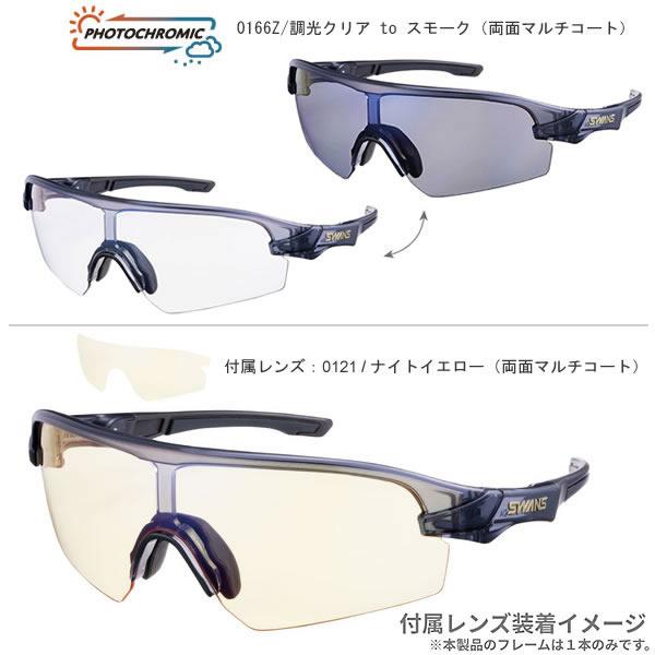 スワンズ サングラス 調光 STRIX D.A. (STX DA-0166Z/LS CSK) クリア