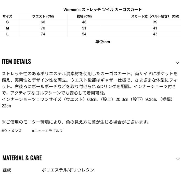 ニューエラ ゴルフウェア Women's ストレッチ ツイル カーゴスカート