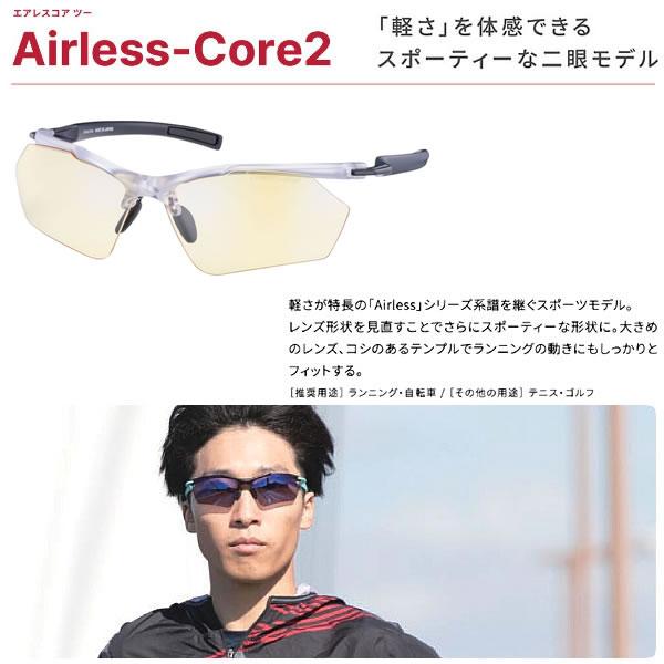 スワンズ サングラス 夜間対応 ナイトイエローレンズ AIRLESS-CORE2