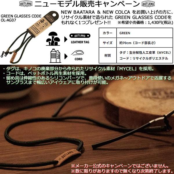 今だけおまけ付・OUTLAND 偏光サングラス OL700-0167 GRY / COLCA