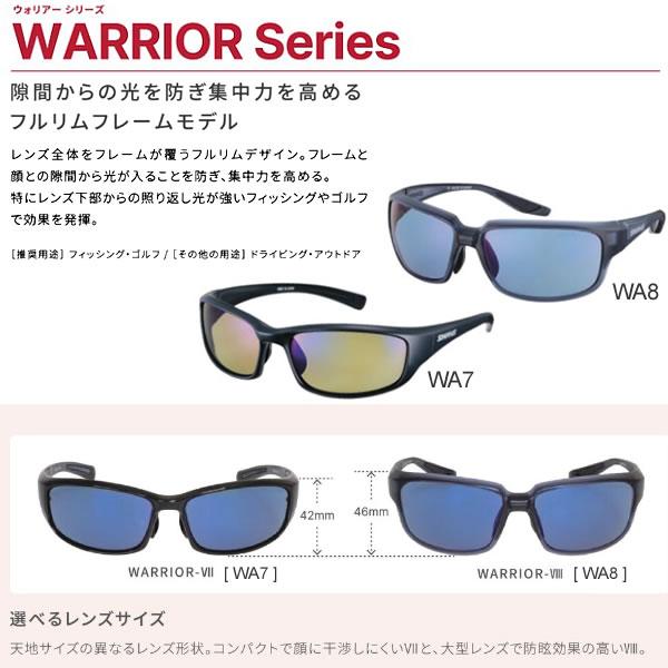 スワンズ サングラス 偏光レンズ WARRIOR-VII (WA7-0170 CSK