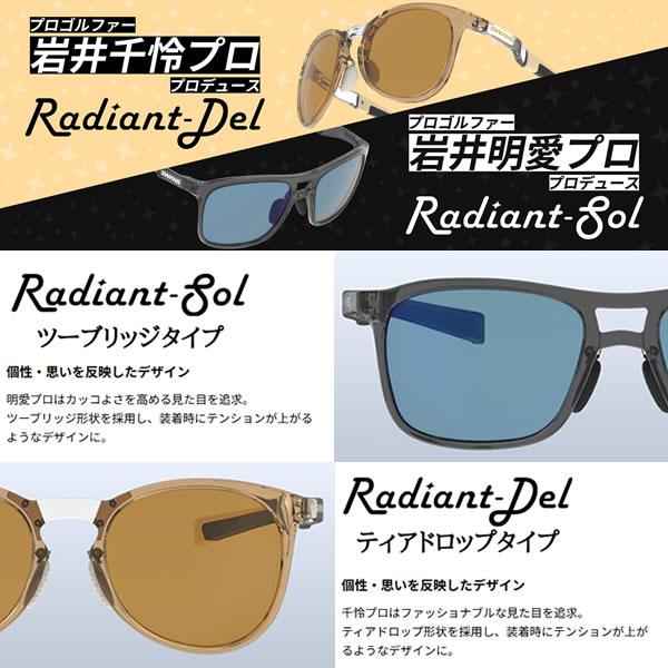 スワンズ サングラス ゴルフ Radiant Sol (RAD SOL-0168 SND) 岩井姉妹