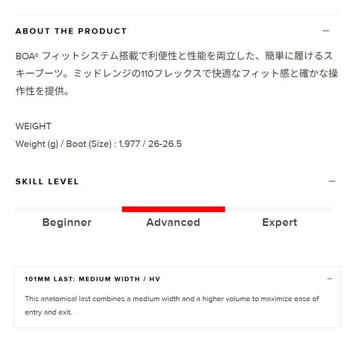 アトミック スキーブーツ リアエントリー ATOMIC NEXUS 110 BOA (26-27