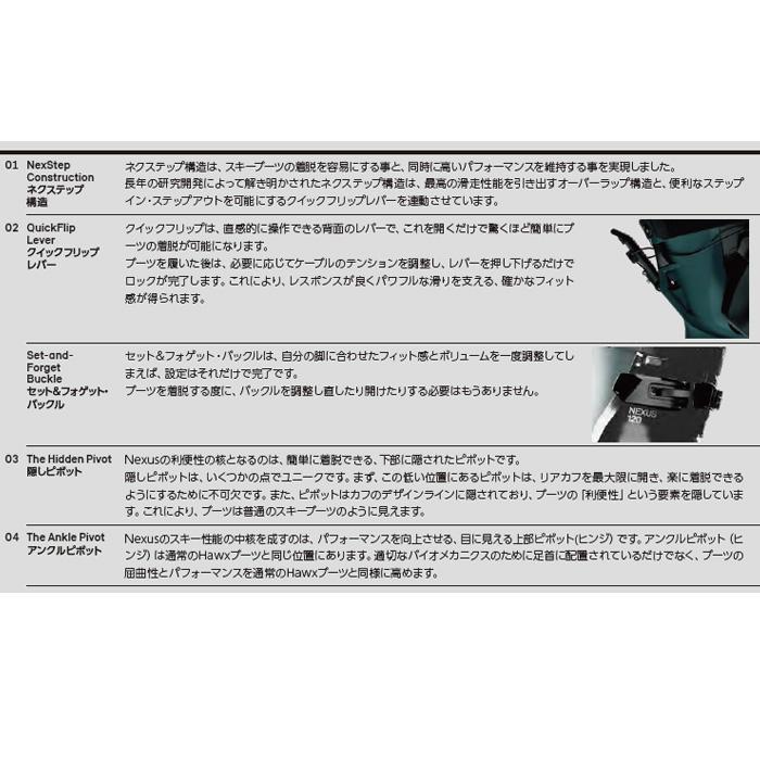アトミック スキーブーツ リアエントリー ATOMIC NEXUS 110 BOA (26-27