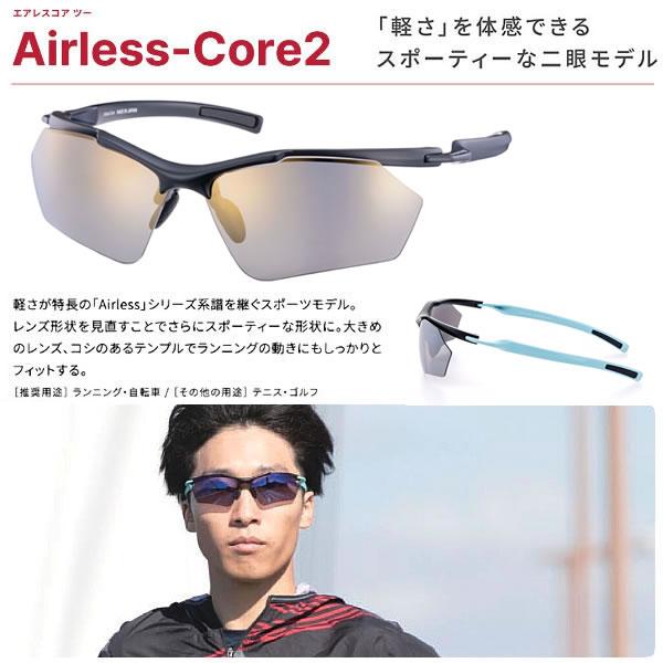 スワンミネラル　新品　4本セット スワンズ サングラス ULTRAレンズ 超軽量 AIRLESS-CORE2 (SACR2-0714