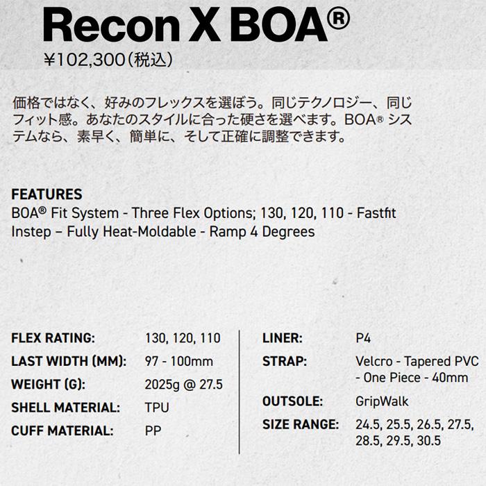 予約】K2 スキーブーツ BOA Recon X BOA 120 (26-27 2027) ケーツー
