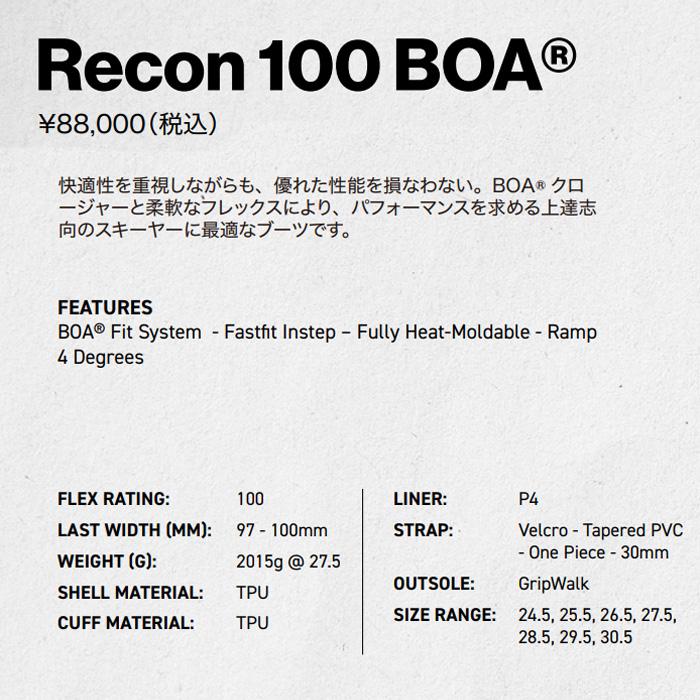 予約】K2 スキーブーツ BOA Recon 100 BOA (26-27 2027) ケーツー