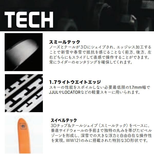 アルマダ WHITEWALKER 121 スキー板 2026-27単品 正規品 | WEBSPORTS