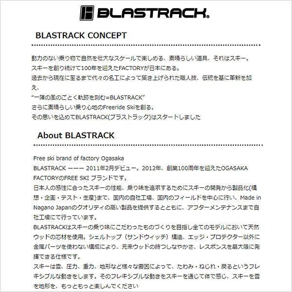 ブラストラック 2027 FARTHER ファーザー オールマウンテン スキー板