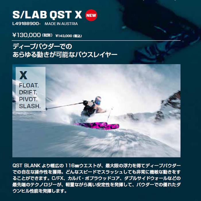 予約】サロモン スキー板 S/LAB QST X スキー板 単品 (板のみ) salomon